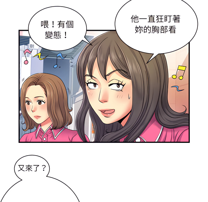 第6章-离婚过的她-Anchovy | 清柚子（第9张）