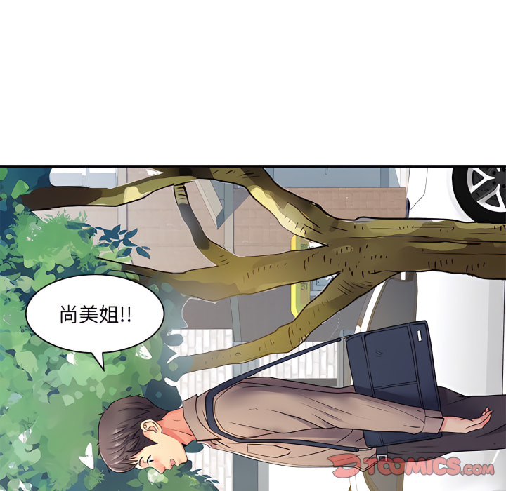 第6章-离婚过的她-Anchovy | 清柚子（第18张）