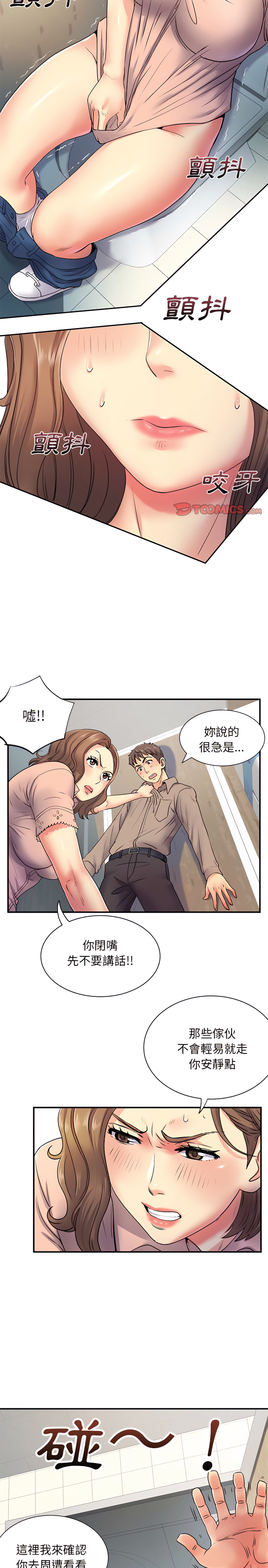 第7章-离婚过的她-Anchovy | 清柚子（第3张）