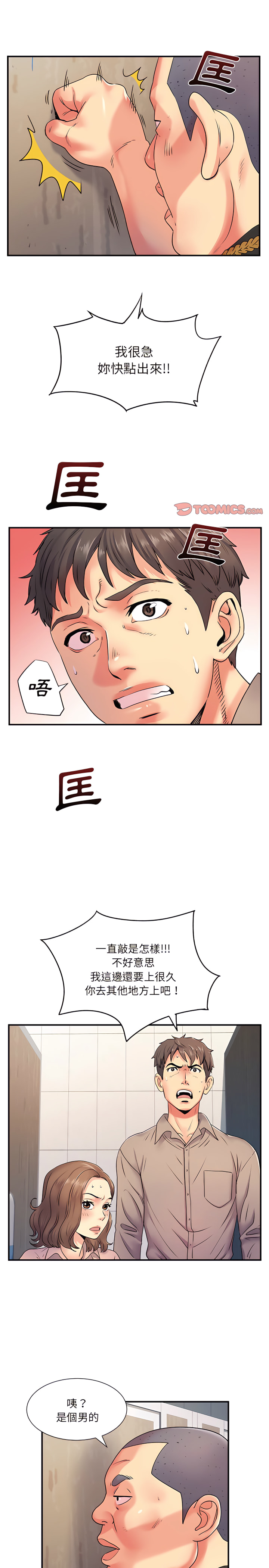 第7章-离婚过的她-Anchovy | 清柚子（第6张）