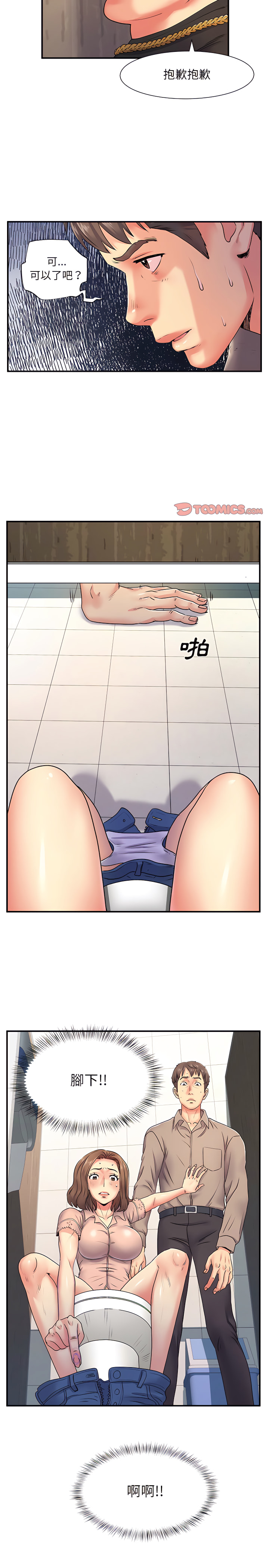 第7章-离婚过的她-Anchovy | 清柚子（第7张）