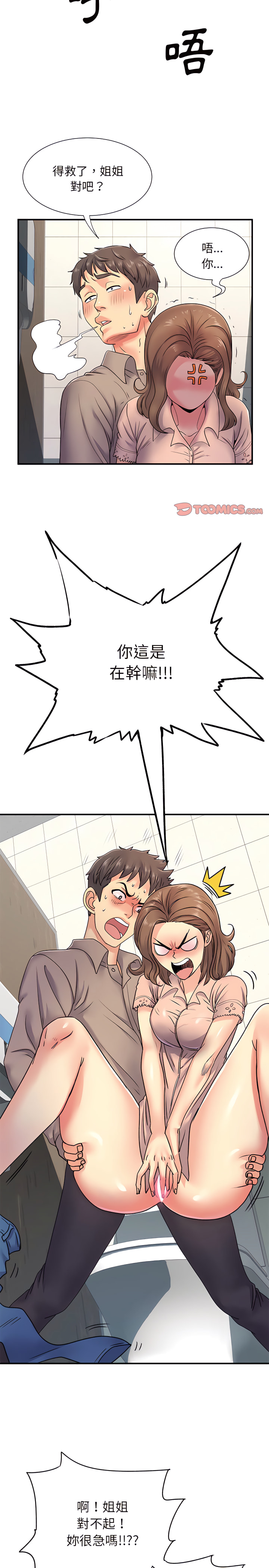 第7章-离婚过的她-Anchovy | 清柚子（第9张）