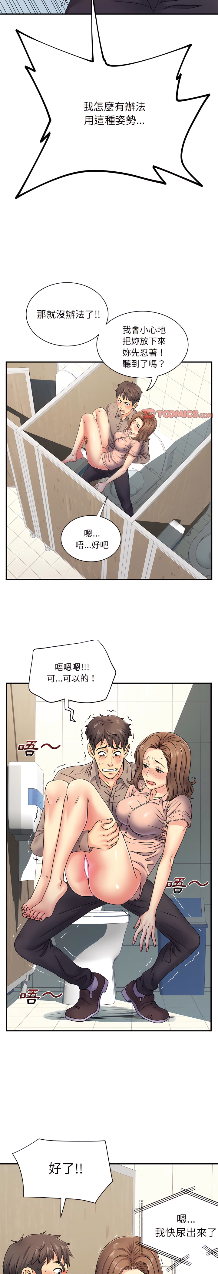 第7章-离婚过的她-Anchovy | 清柚子（第11张）