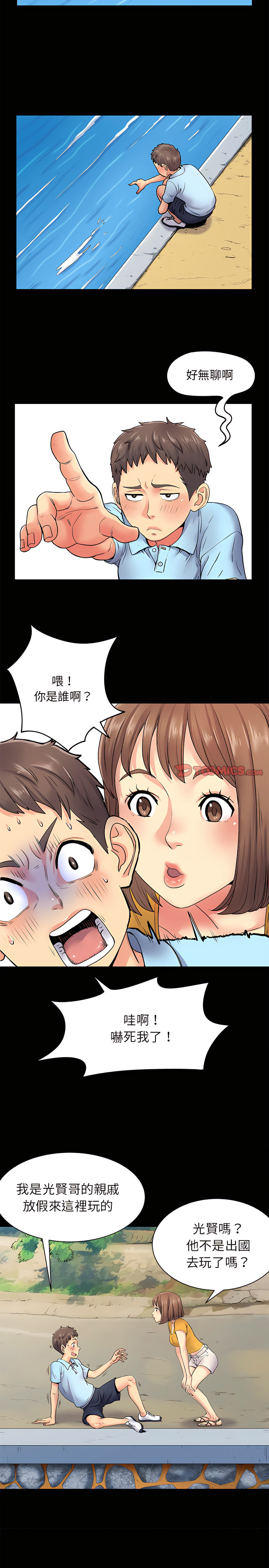 第8章-离婚过的她-Anchovy | 清柚子（第7张）