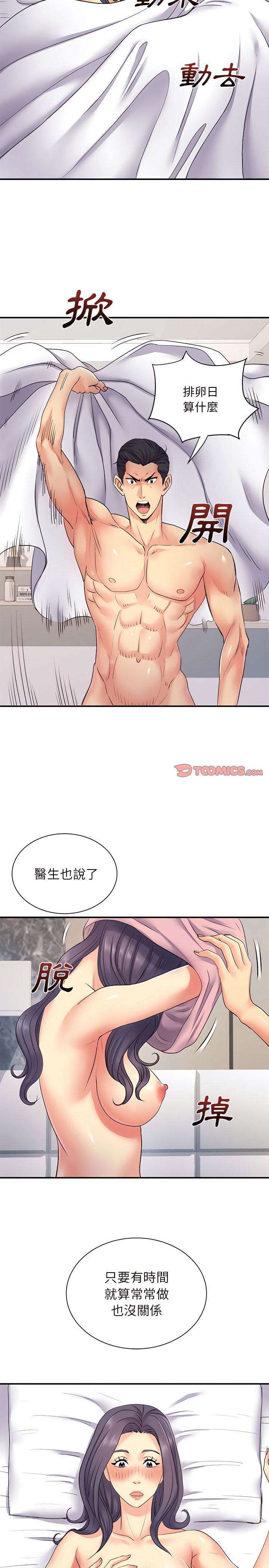 第11章-离婚过的她-Anchovy | 清柚子（第6张）