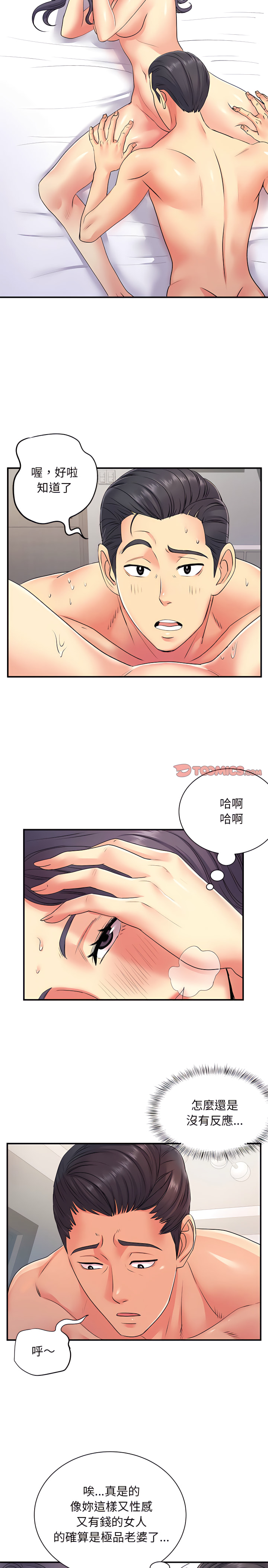 第11章-离婚过的她-Anchovy | 清柚子（第10张）