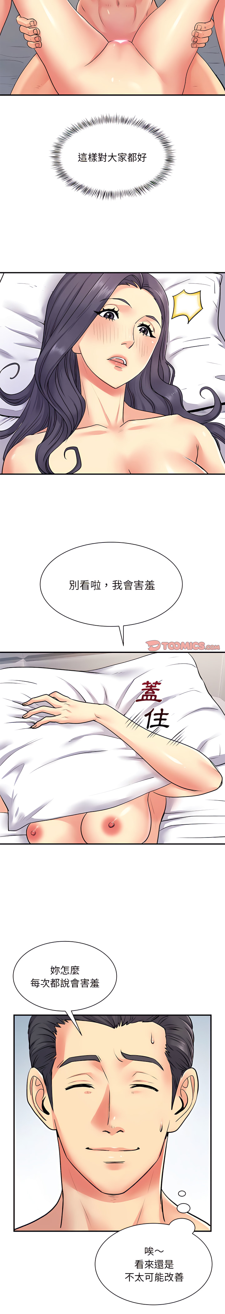 第11章-离婚过的她-Anchovy | 清柚子（第12张）