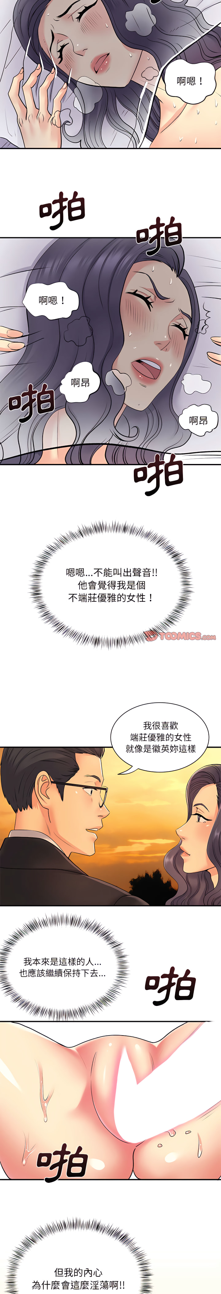 第11章-离婚过的她-Anchovy | 清柚子（第15张）