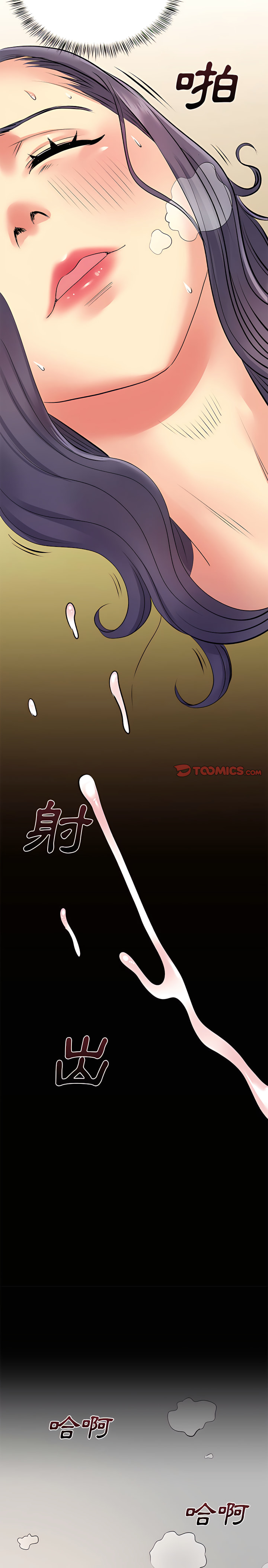 第11章-离婚过的她-Anchovy | 清柚子（第16张）
