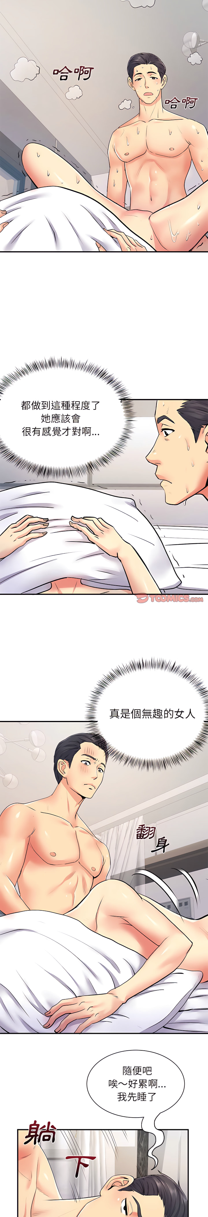 第11章-离婚过的她-Anchovy | 清柚子（第17张）