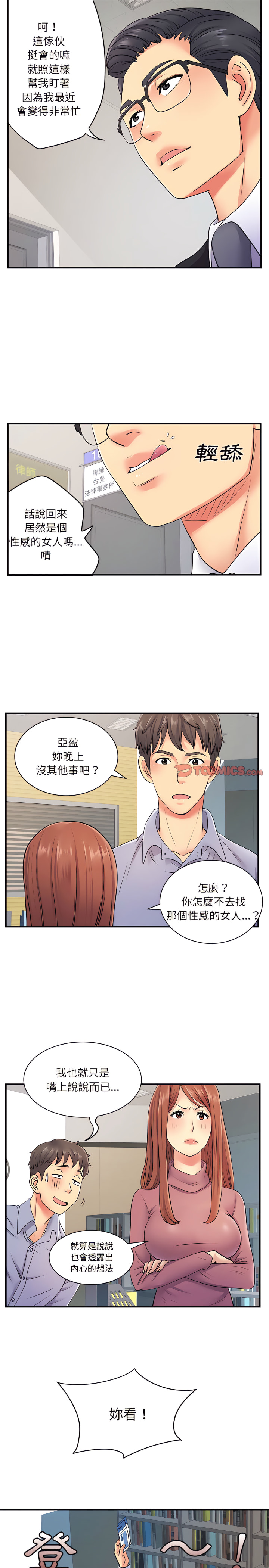 第12章-离婚过的她-Anchovy | 清柚子（第8张）