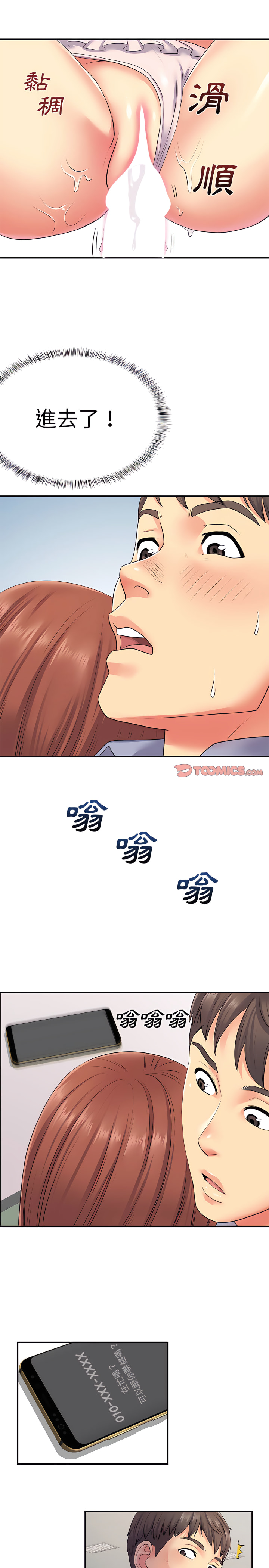 第13章-离婚过的她-Anchovy | 清柚子（第4张）