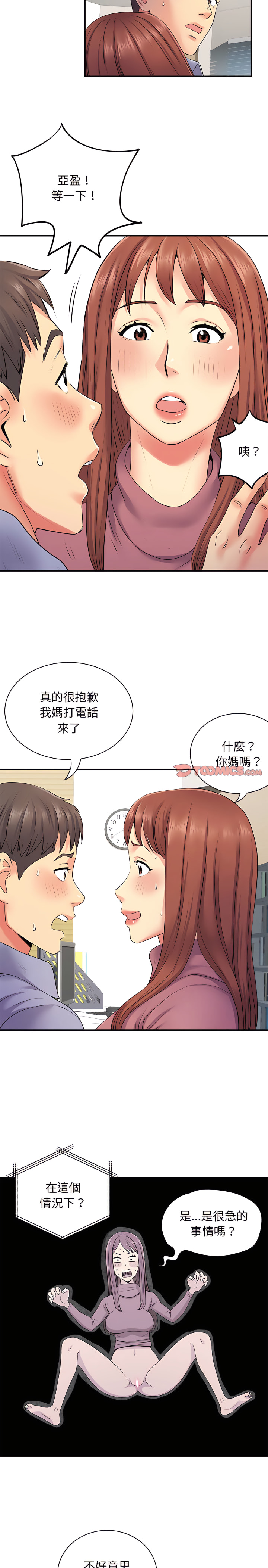第13章-离婚过的她-Anchovy | 清柚子（第5张）
