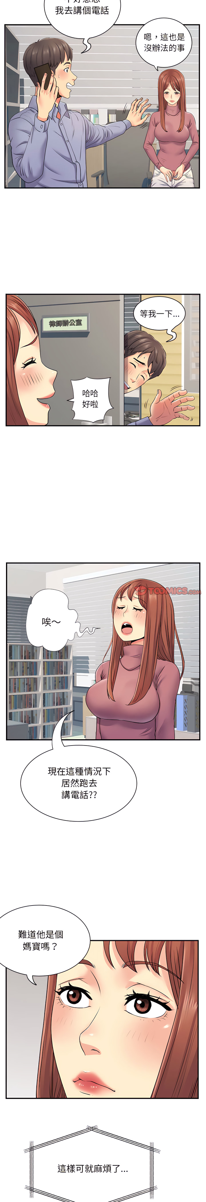 第13章-离婚过的她-Anchovy | 清柚子（第6张）