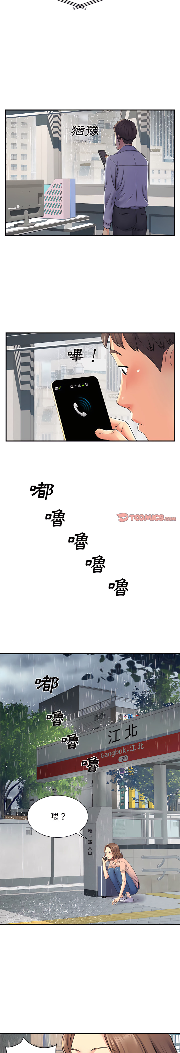 第13章-离婚过的她-Anchovy | 清柚子（第7张）