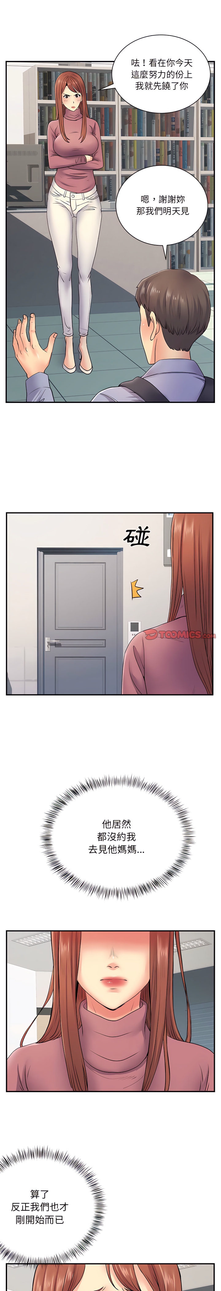 第13章-离婚过的她-Anchovy | 清柚子（第10张）