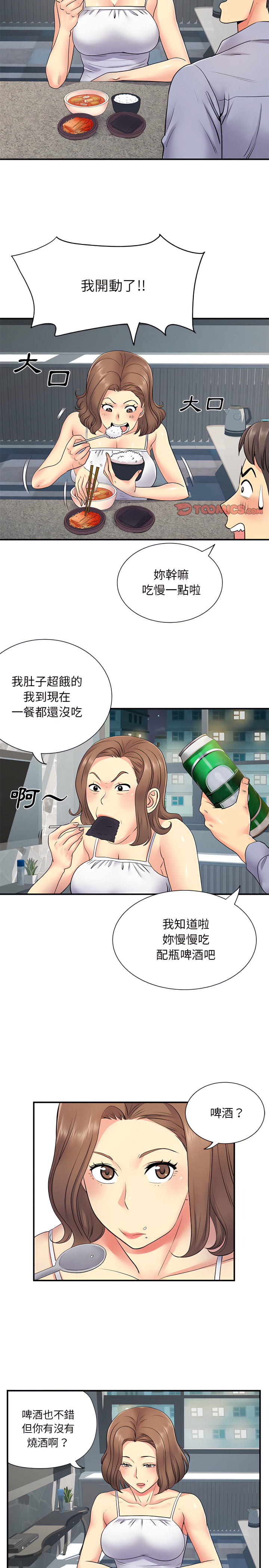 第14章-离婚过的她-Anchovy | 清柚子（第3张）