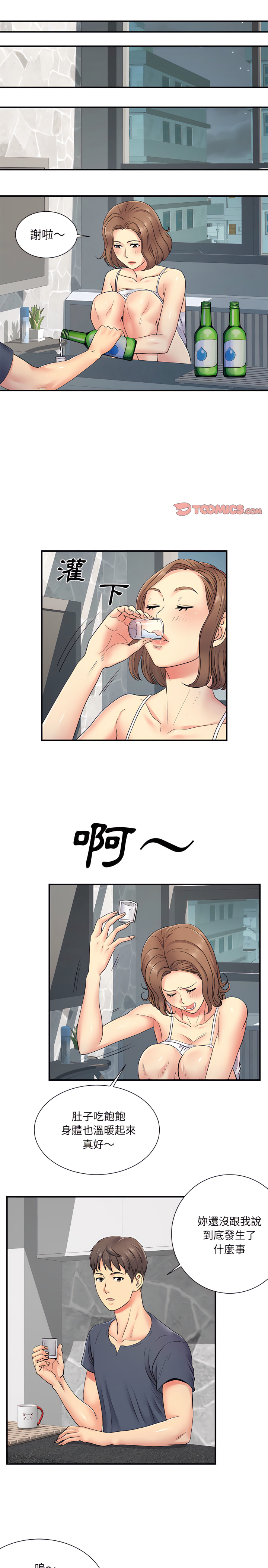 第14章-离婚过的她-Anchovy | 清柚子（第5张）