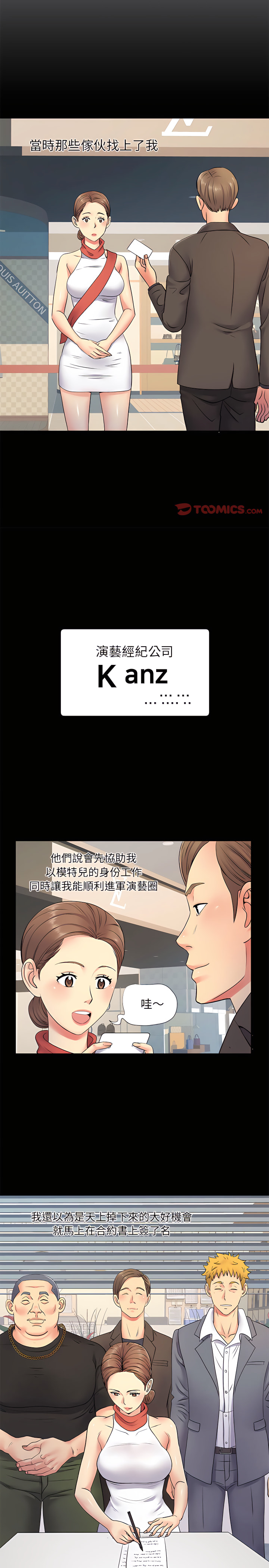 第14章-离婚过的她-Anchovy | 清柚子（第7张）