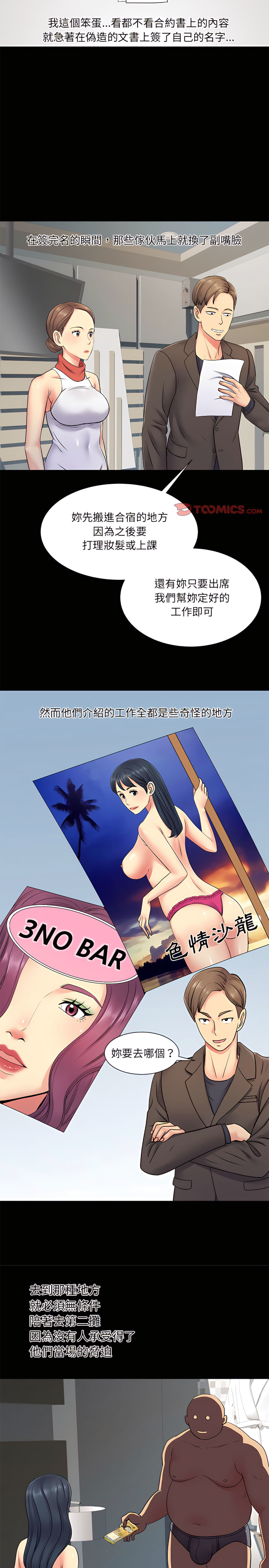 第14章-离婚过的她-Anchovy | 清柚子（第8张）
