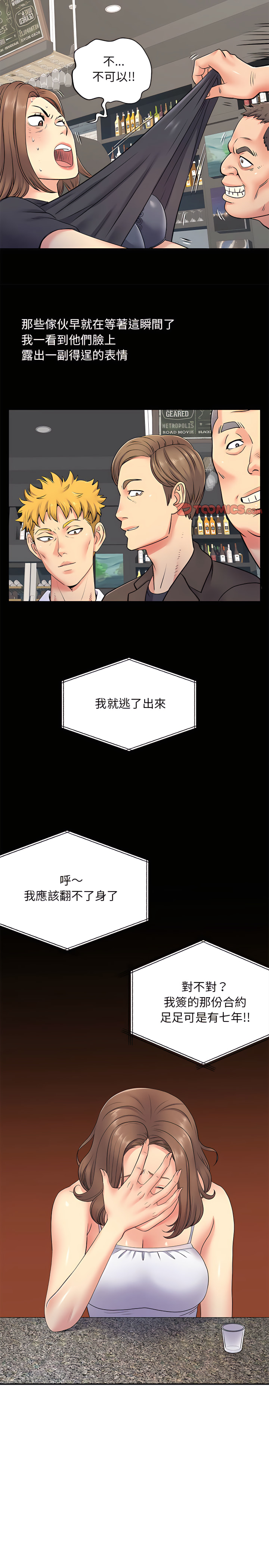 第14章-离婚过的她-Anchovy | 清柚子（第10张）