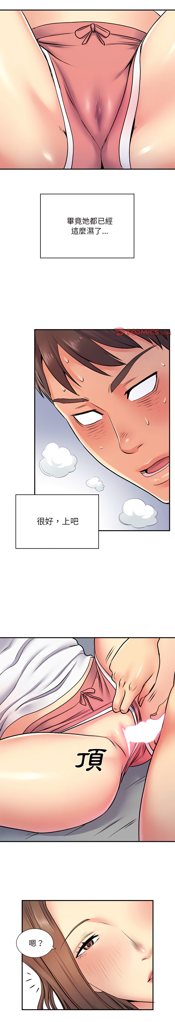 第15章-离婚过的她-Anchovy | 清柚子（第4张）