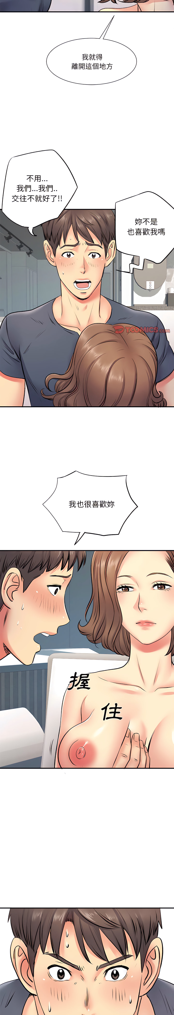 第15章-离婚过的她-Anchovy | 清柚子（第6张）