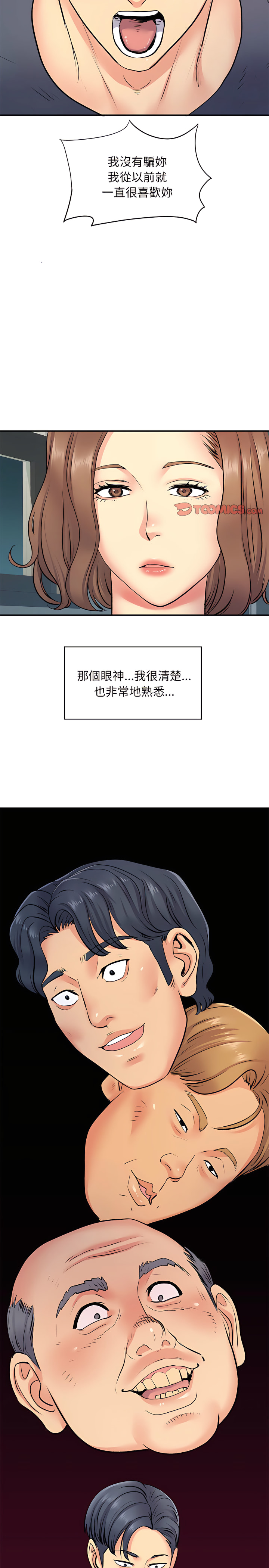 第15章-离婚过的她-Anchovy | 清柚子（第7张）