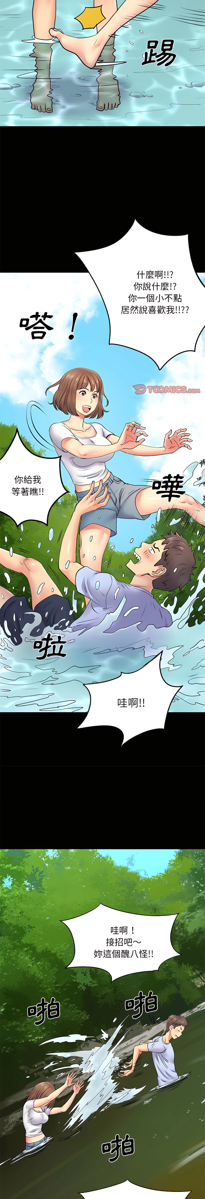 第15章-离婚过的她-Anchovy | 清柚子（第11张）