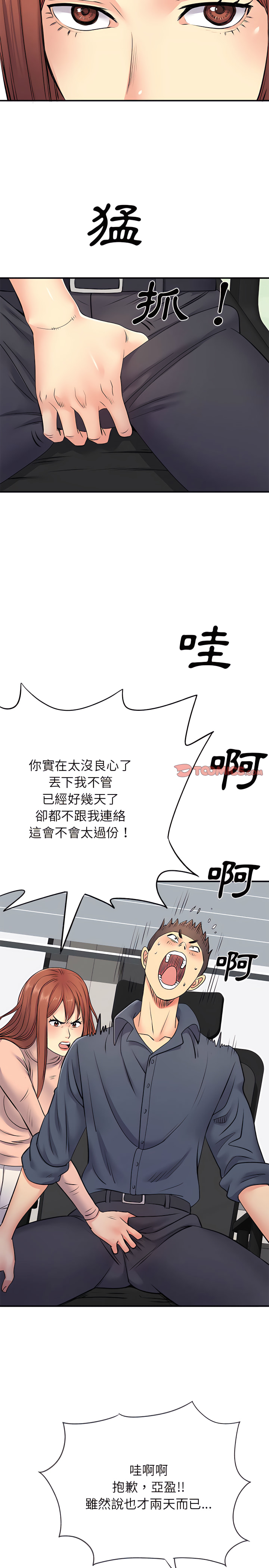 第16章-离婚过的她-Anchovy | 清柚子（第4张）