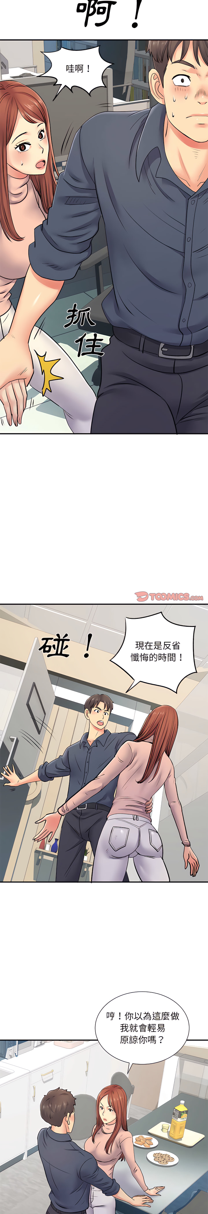 第16章-离婚过的她-Anchovy | 清柚子（第6张）