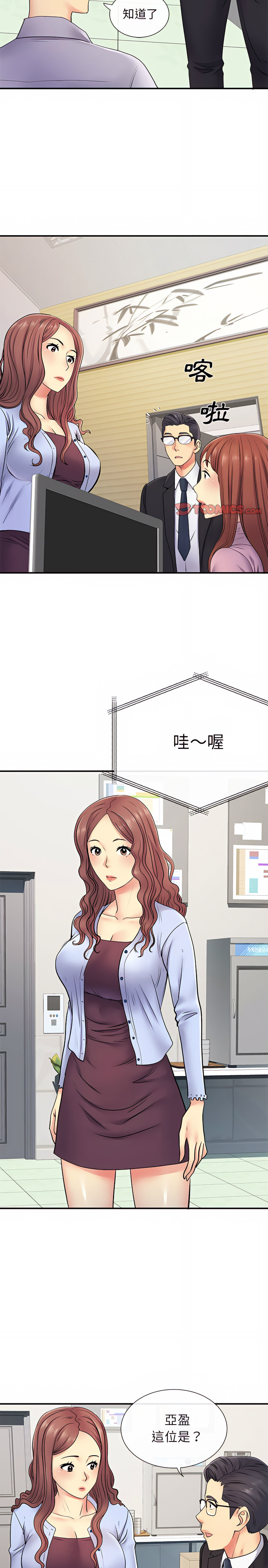 第17章-离婚过的她-Anchovy | 清柚子（第6张）
