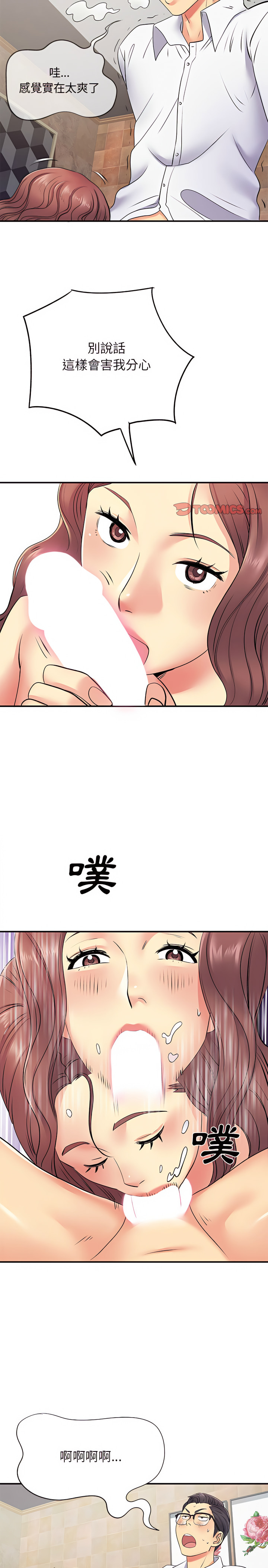 第18章-离婚过的她-Anchovy | 清柚子（第4张）