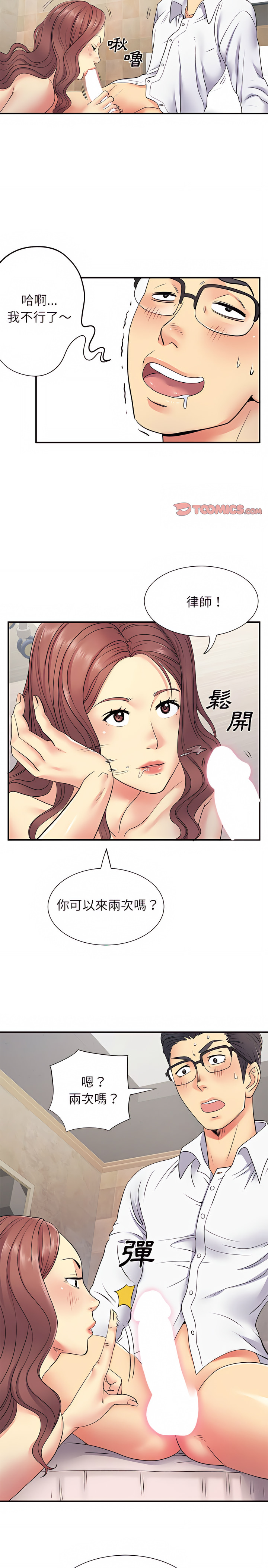 第18章-离婚过的她-Anchovy | 清柚子（第5张）