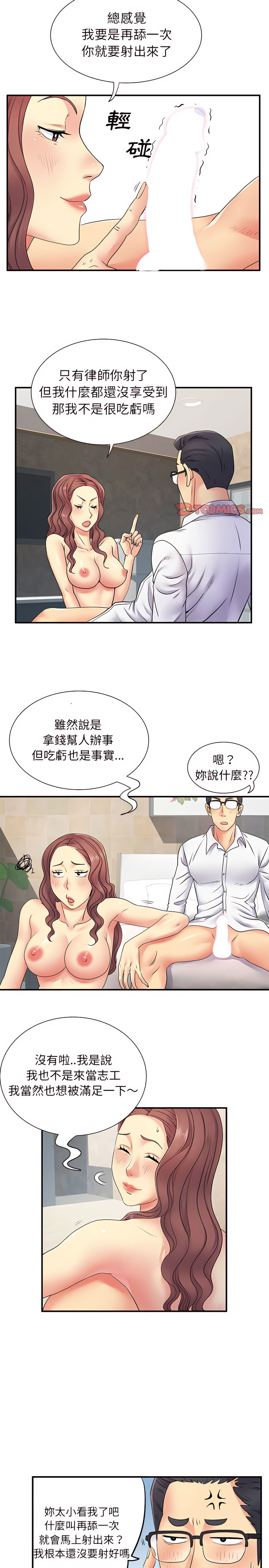 第18章-离婚过的她-Anchovy | 清柚子（第6张）
