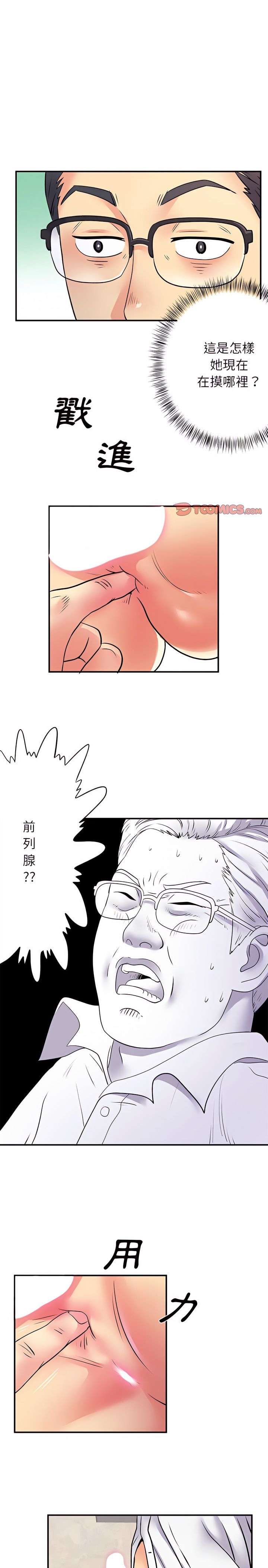 第18章-离婚过的她-Anchovy | 清柚子（第9张）