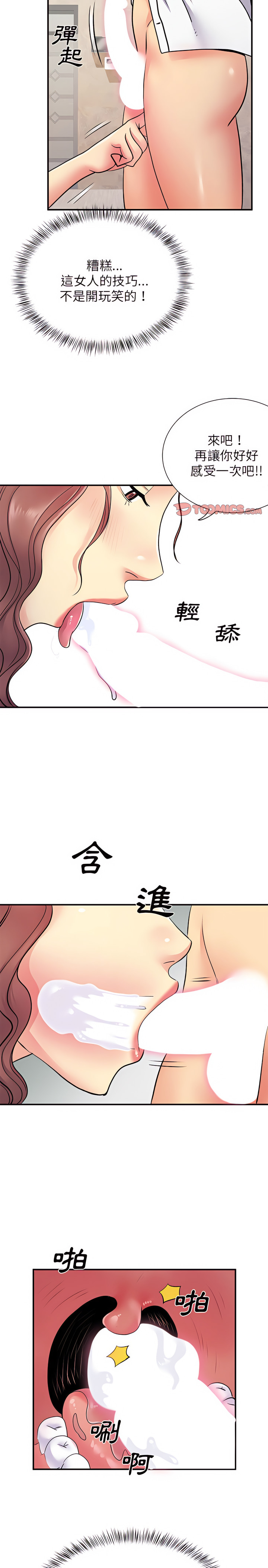第18章-离婚过的她-Anchovy | 清柚子（第10张）