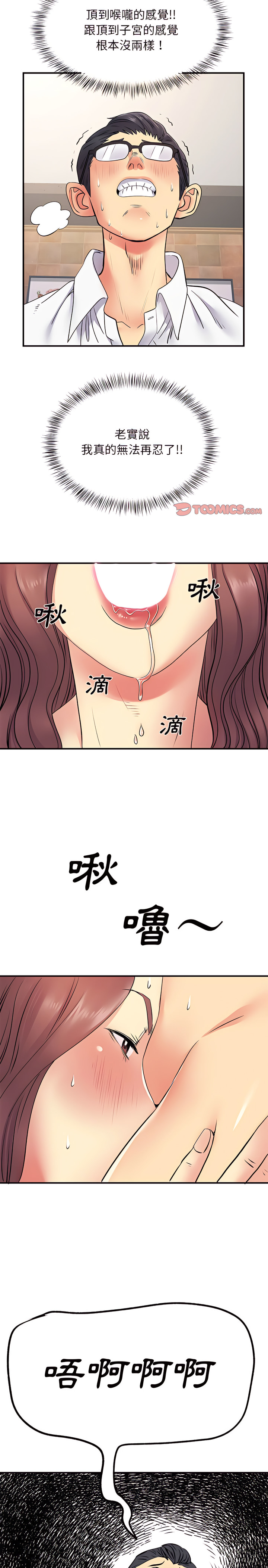 第18章-离婚过的她-Anchovy | 清柚子（第11张）