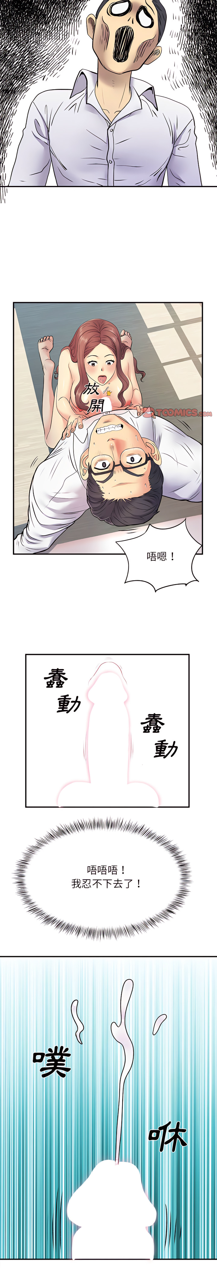 第18章-离婚过的她-Anchovy | 清柚子（第12张）
