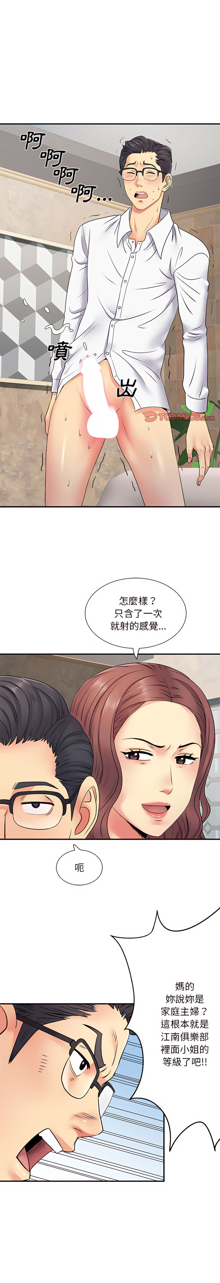 第18章-离婚过的她-Anchovy | 清柚子（第13张）