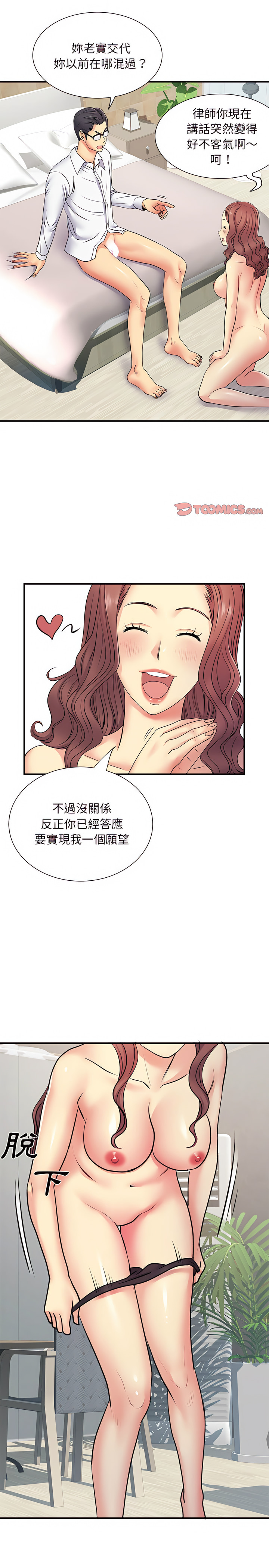 第18章-离婚过的她-Anchovy | 清柚子（第14张）