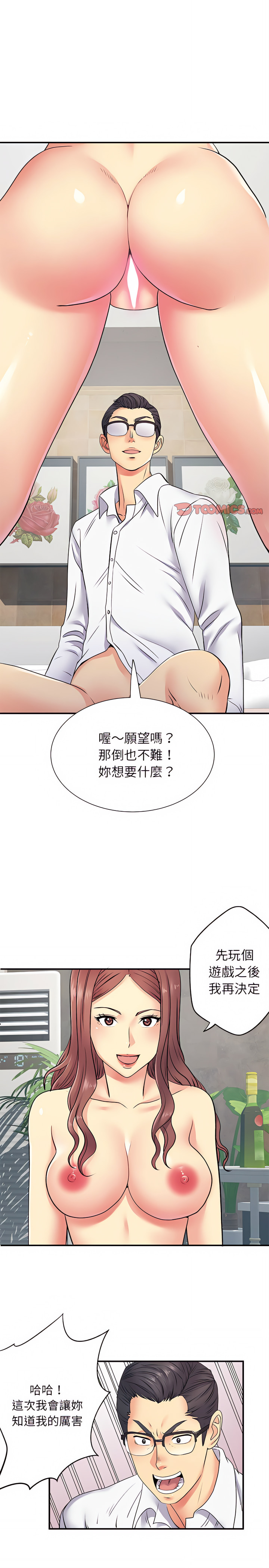 第18章-离婚过的她-Anchovy | 清柚子（第15张）
