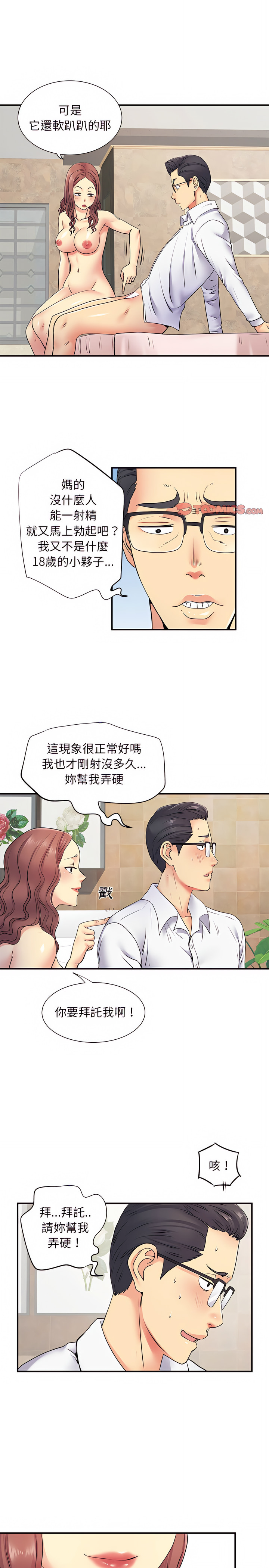 第18章-离婚过的她-Anchovy | 清柚子（第16张）