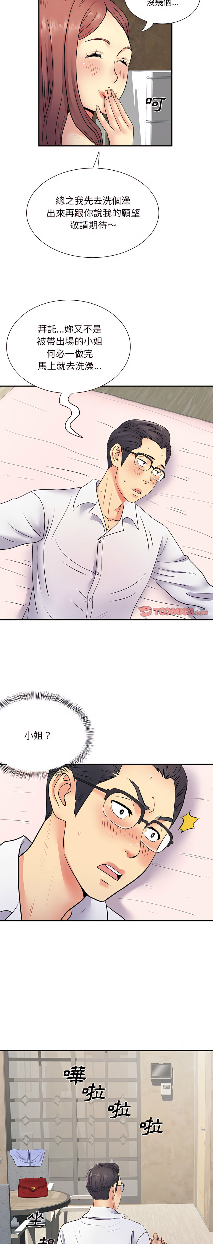 第19章-离婚过的她-Anchovy | 清柚子（第9张）