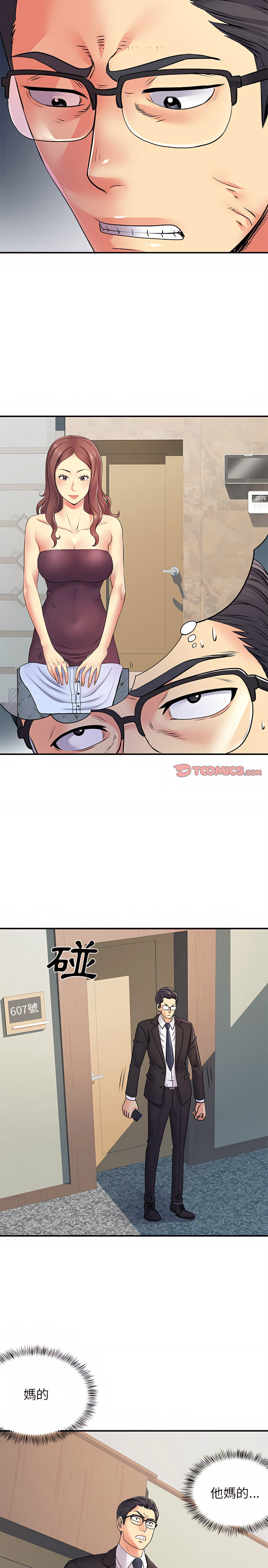 第19章-离婚过的她-Anchovy | 清柚子（第12张）