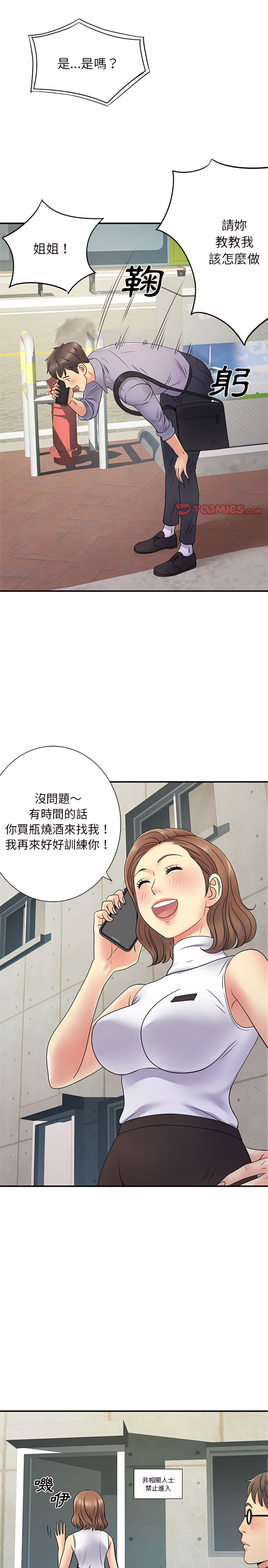 第20章-离婚过的她-Anchovy | 清柚子（第8张）