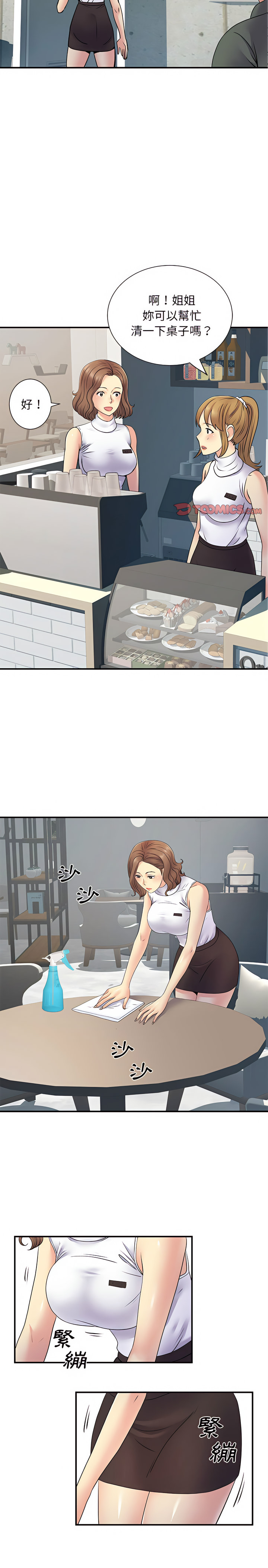第20章-离婚过的她-Anchovy | 清柚子（第9张）