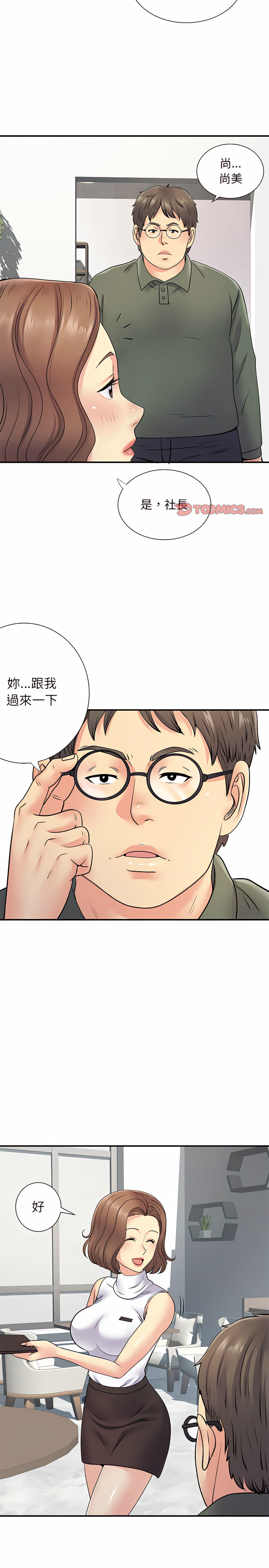 第20章-离婚过的她-Anchovy | 清柚子（第11张）
