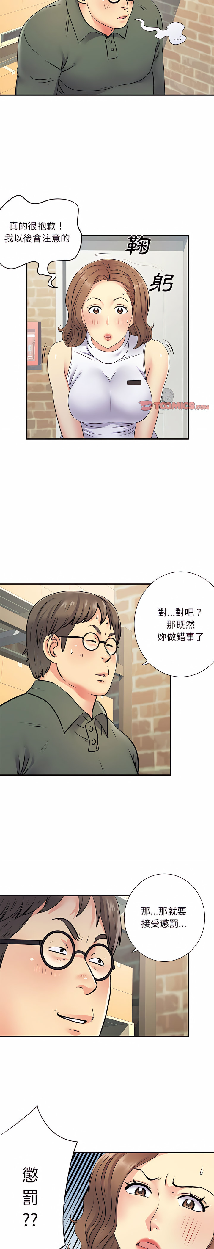 第20章-离婚过的她-Anchovy | 清柚子（第13张）