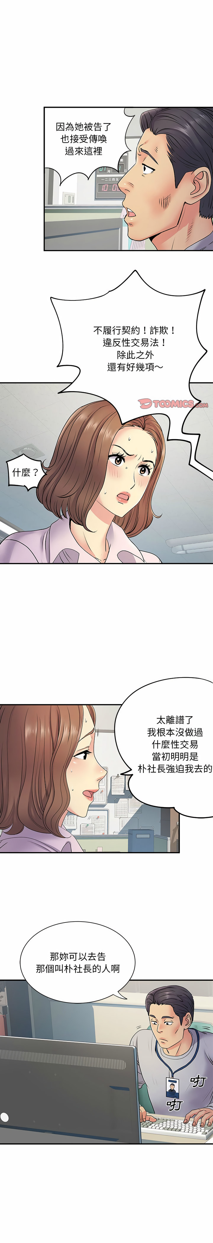 第21章-离婚过的她-Anchovy | 清柚子（第6张）